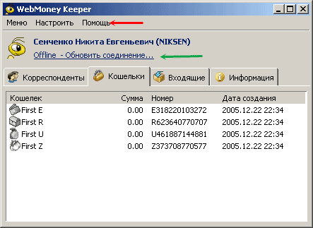 www.webmoney.ru - система WebMoney, Кошелек