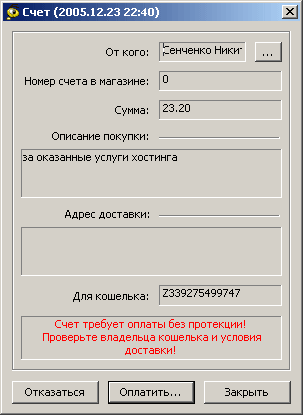 www.webmoney.ru - система WebMoney, Счет